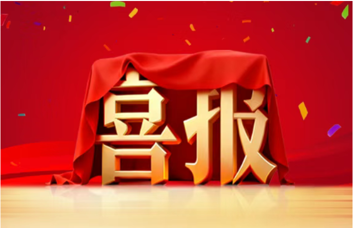 熱烈祝賀｜皇臺(tái)酒業(yè)陳兵被中國(guó)酒業(yè)協(xié)會(huì)再次聘任為國(guó)家白酒評(píng)委